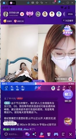 香妃直播8.0.2安卓版
