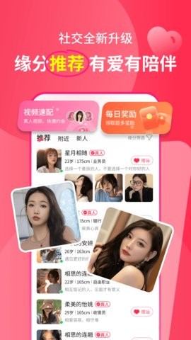 遇多多app3.5最新版