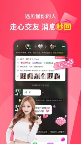 遇多多app3.5最新版
