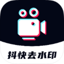 抖快去水印助手