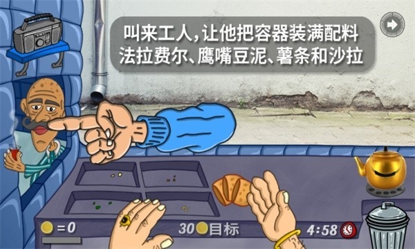 法拉费之王正版1.4.5