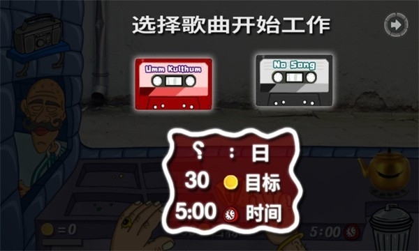 法拉费之王正版1.4.5