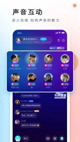 PP语音交友app7.8最新版
