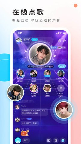 PP语音交友app7.8最新版