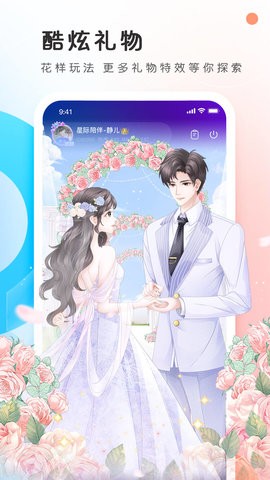 PP语音交友app7.8最新版