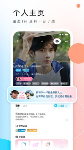 PP语音交友app7.8最新版
