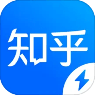知乎极速版app
