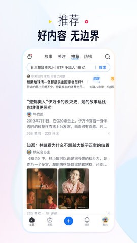 知乎极速版app10.7.4最新版