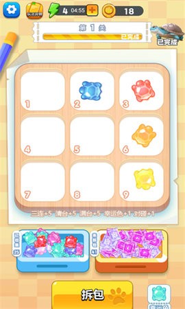 乌龟来消除手游1.0安卓版