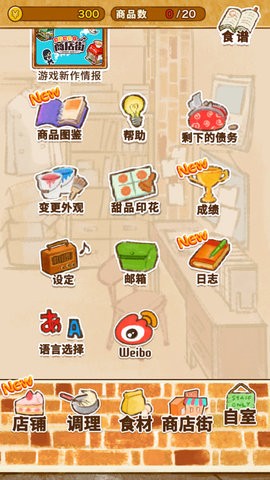 洋果子店rose官方正版1.1.185最新版