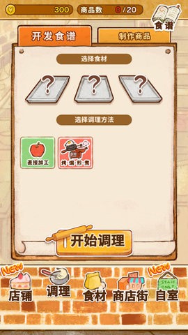 洋果子店rose官方正版1.1.185最新版