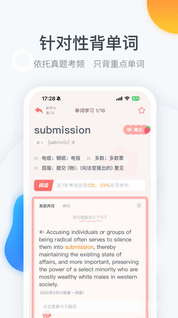粉笔四六级app3.5.8