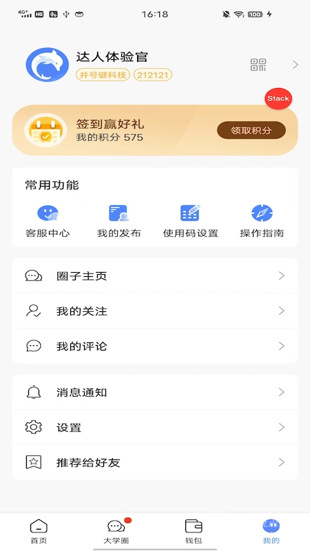 云达人app2.9.7