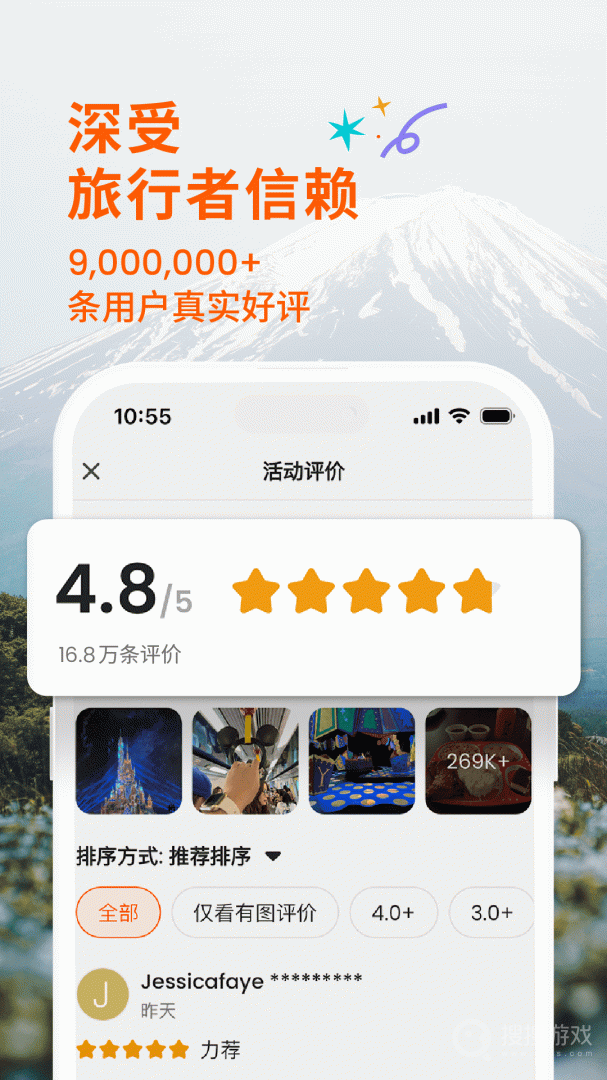 Klook(客路旅行)app7.7.0