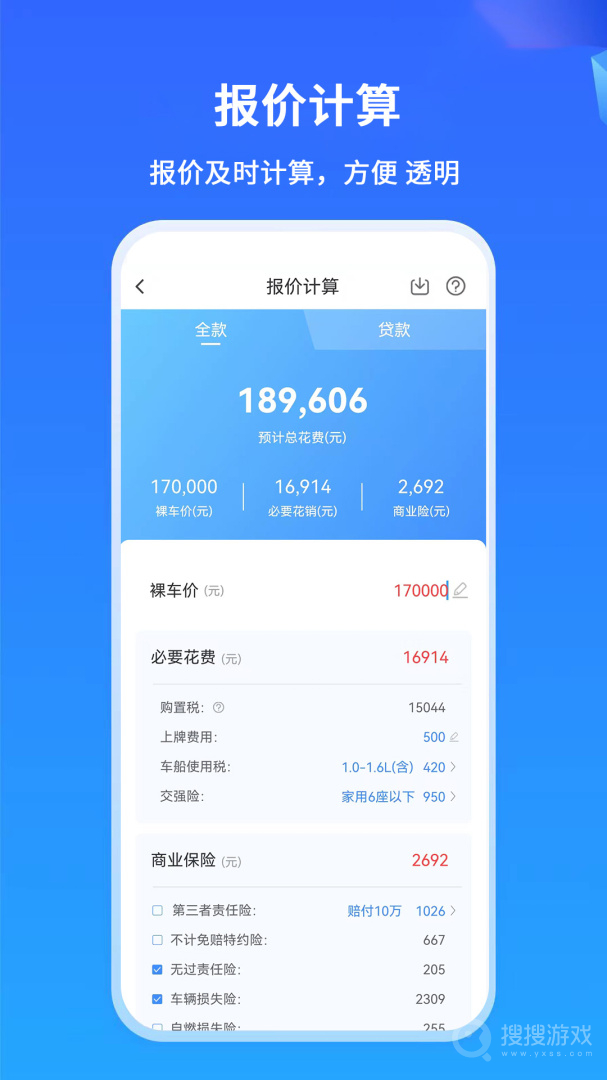 掌上神器app1.7.18