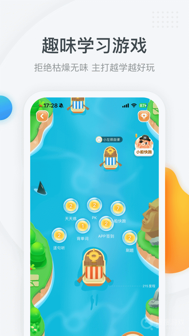 粉笔四六级app3.5.8