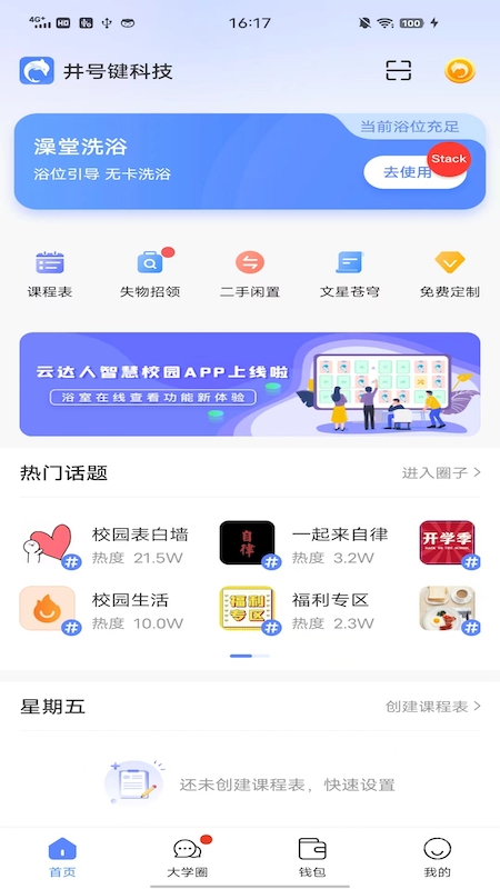 云达人app2.9.7