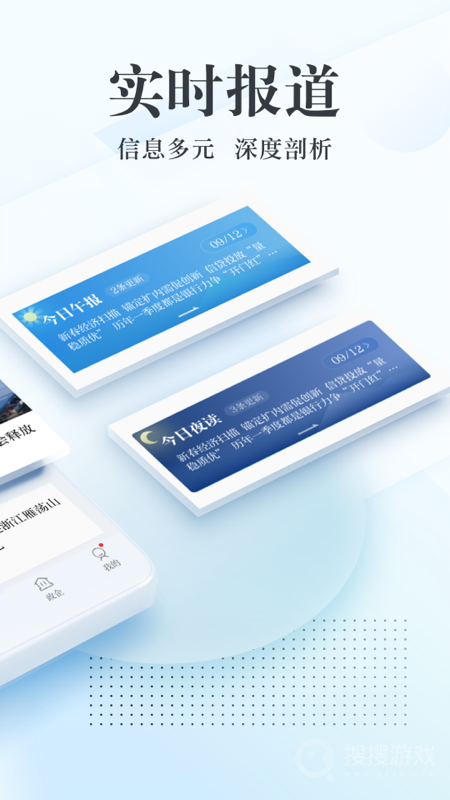 新华网app8.9.5