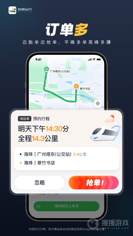 如祺司机端app3.19.0