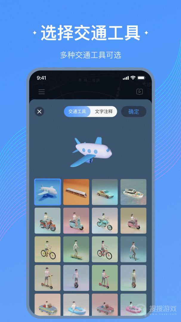 足迹地图app1.1.6