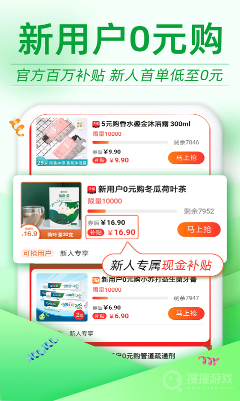 返利优惠券联盟app7.4.3