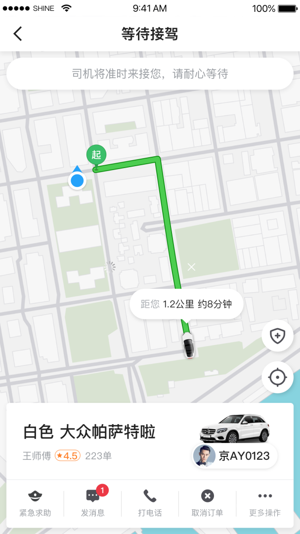 及时用车app5.60.0.0007