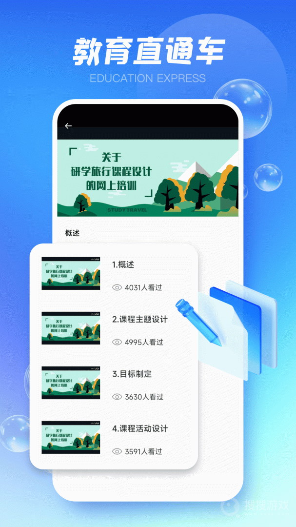 和校园app1.1.0