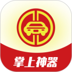 掌上神器app