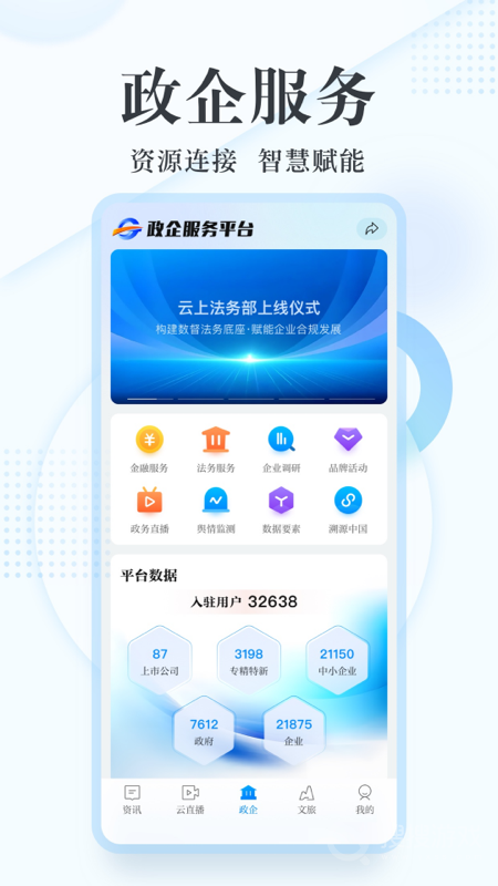 新华网app8.9.5