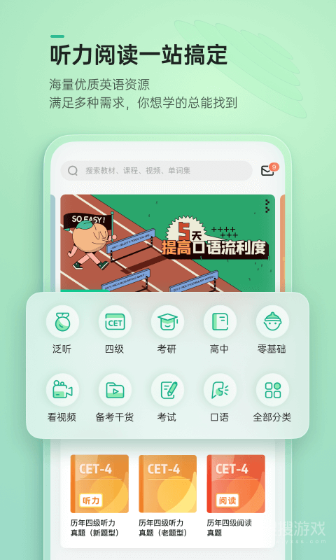 轻听英语app2.7.7