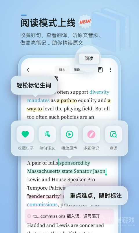 轻听英语app2.7.7