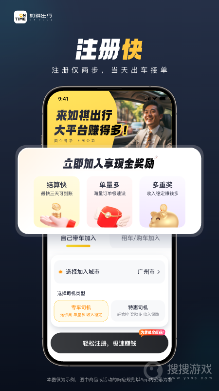 如祺司机端app3.19.0