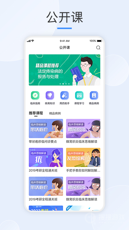 治趣医教云app3.7.8