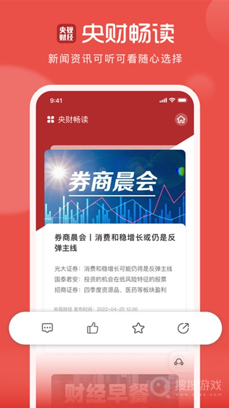 央视财经app8.7.7