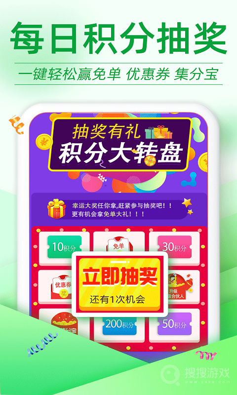 返利优惠券联盟app7.4.3