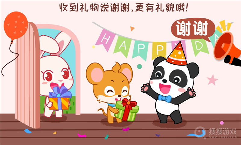 宝宝情商养成app9.82.00.00