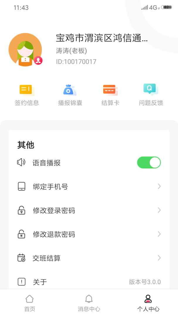 每日付app3.5.62