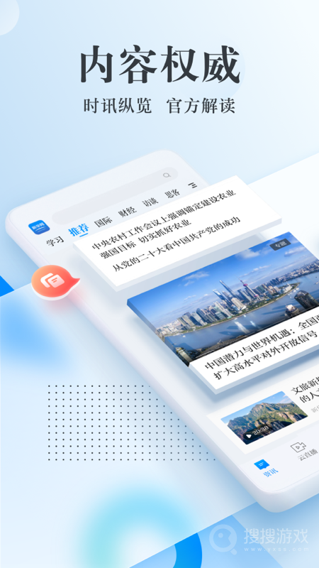 新华网app8.9.5