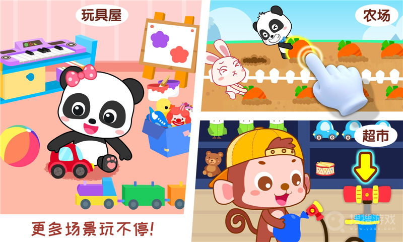 宝宝情商养成app9.82.00.00