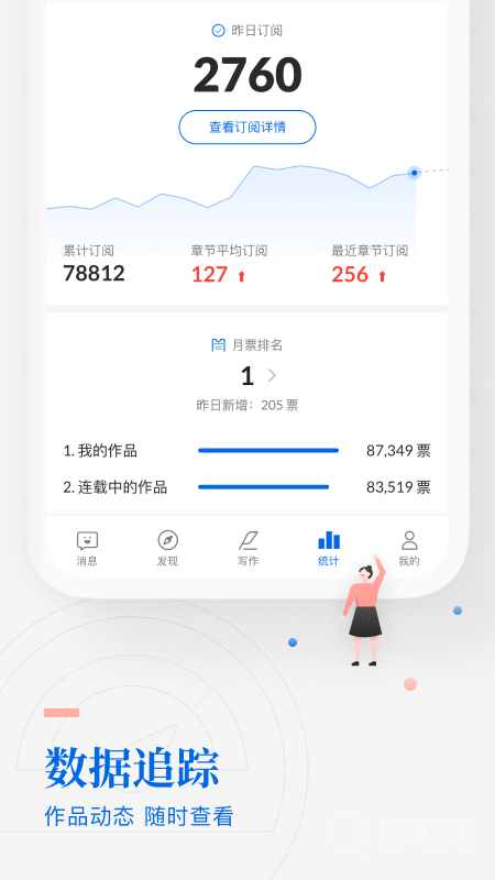 作家助手app3.80.0.1531