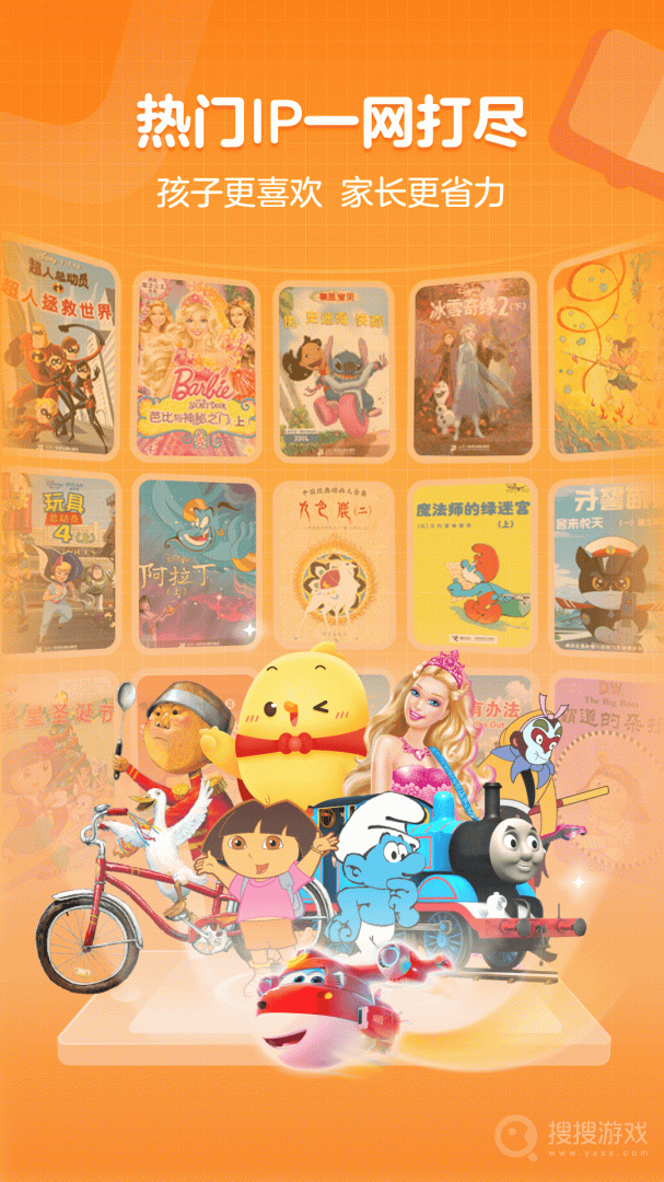 叫叫绘本app3.86.1