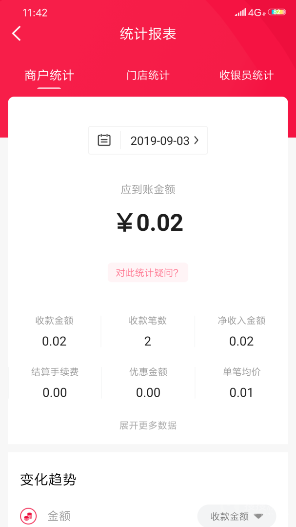 每日付app3.5.62