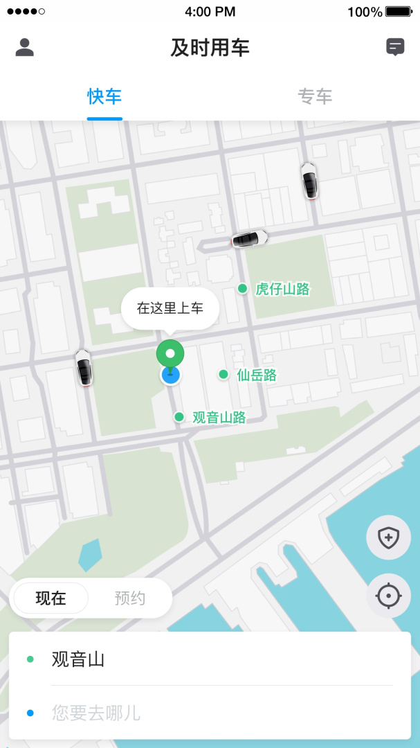 及时用车app5.60.0.0007