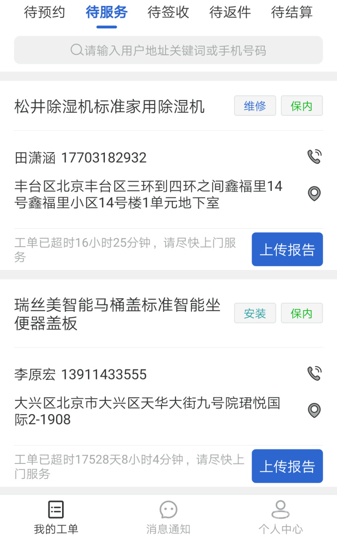 神州帮帮app3.14.13