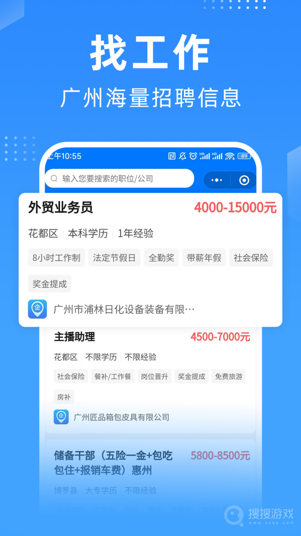 广州招聘网app1.7.1