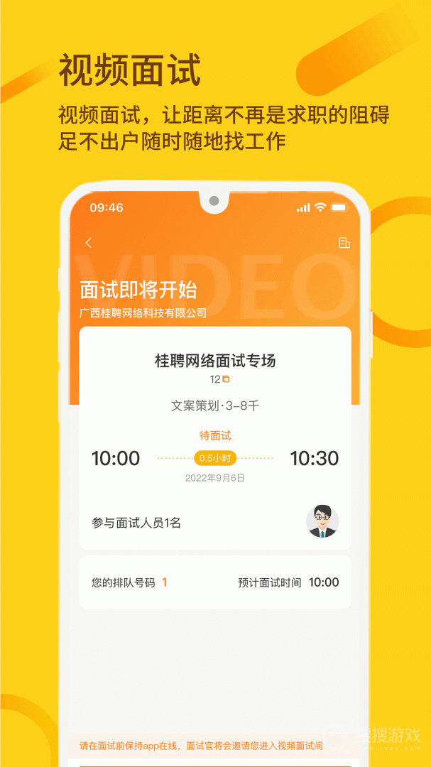 桂聘app2.3.74