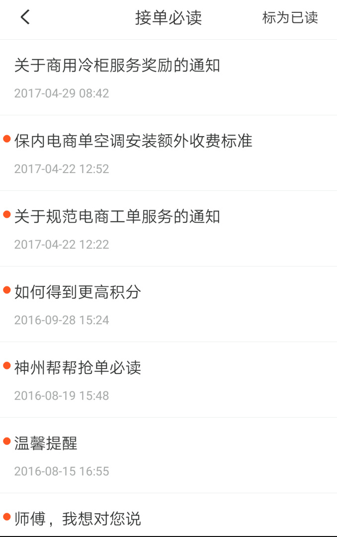 神州帮帮app3.14.13
