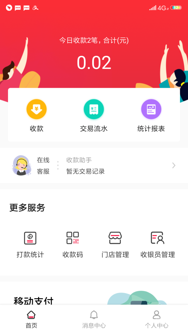 每日付app3.5.62