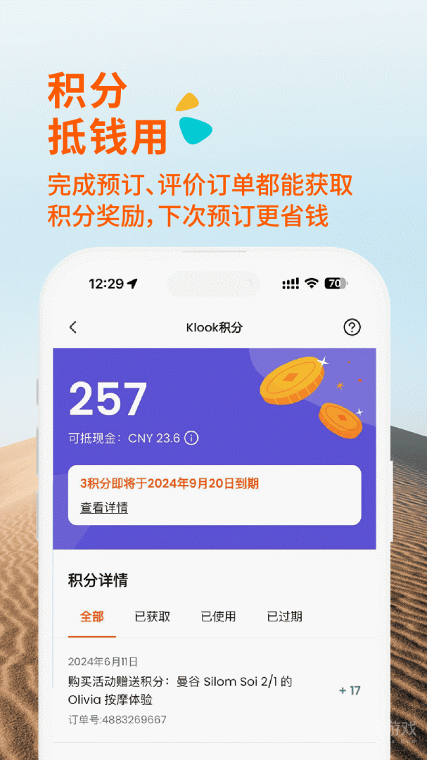 Klook(客路旅行)app7.7.0