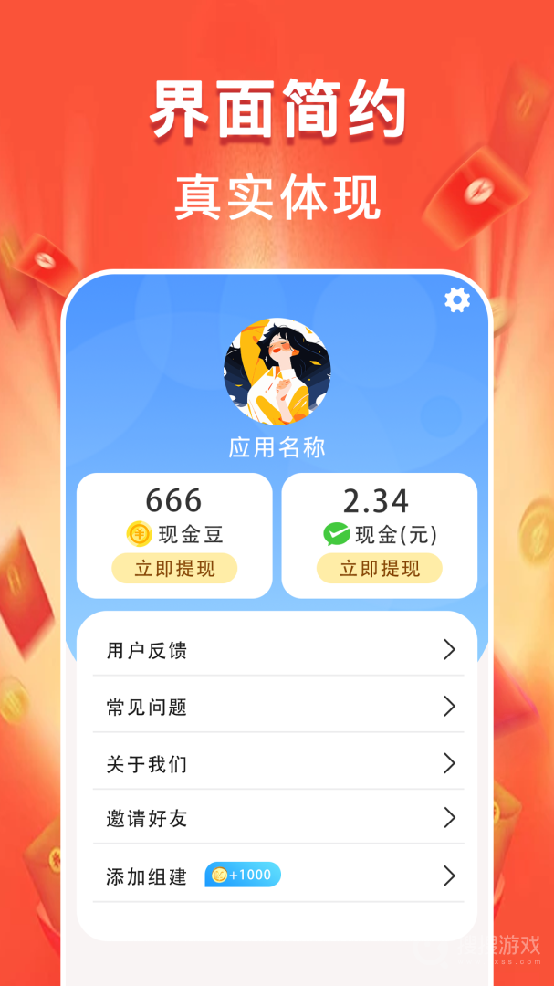 全民来计步app1.0.6